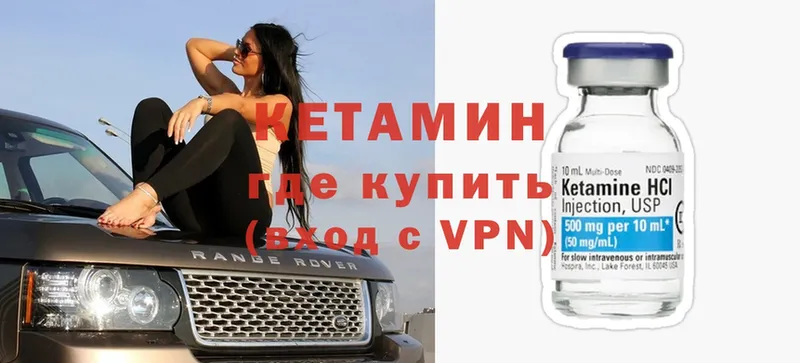 КЕТАМИН ketamine Кореновск