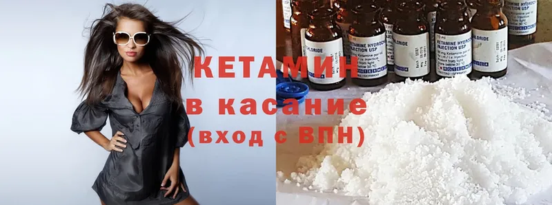 Кетамин ketamine  как найти   Кореновск 